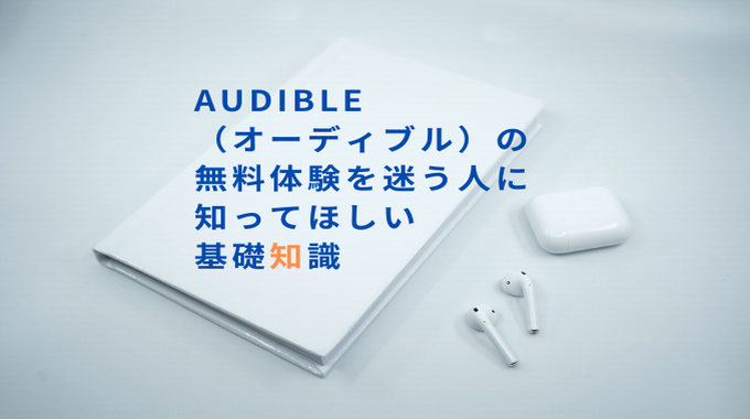 白い本と白いワイヤレスイヤホン